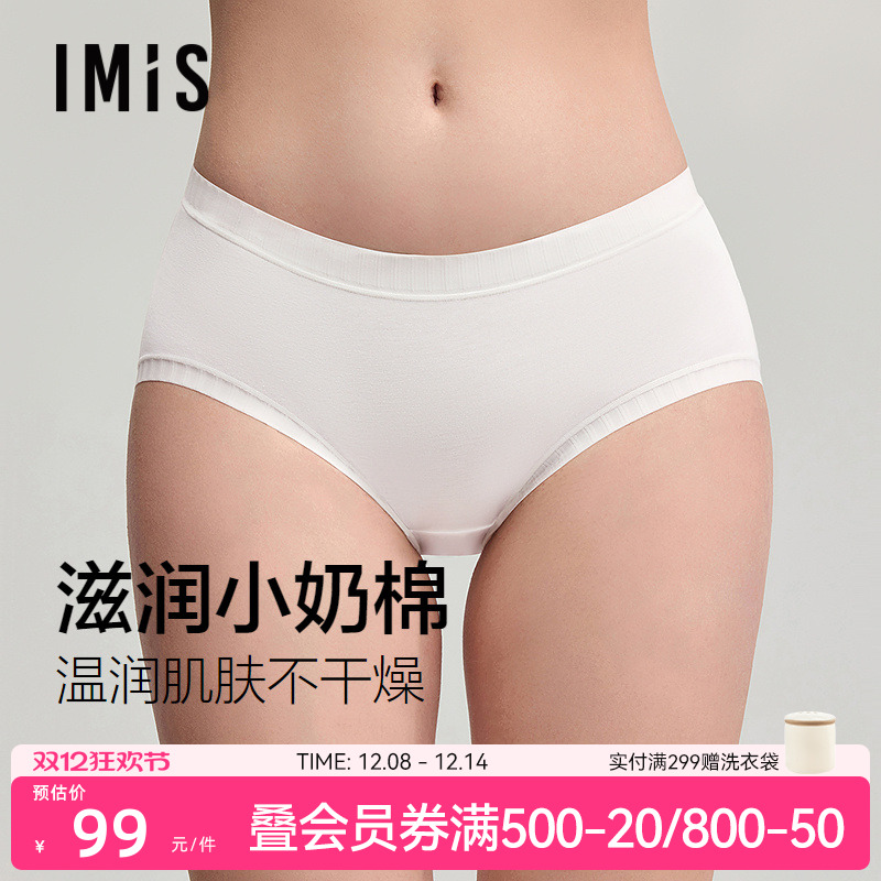 爱美丽3条装小奶棉内裤女