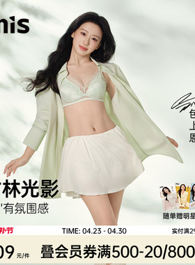 包上恩同款丨爱美丽春日竹语刺绣小胸聚拢薄内衣女无钢圈真丝文胸