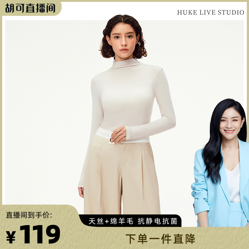 【胡可推荐】天丝空气暖-暖Air天丝羊毛秋冬堆堆领长袖IM73CAK3