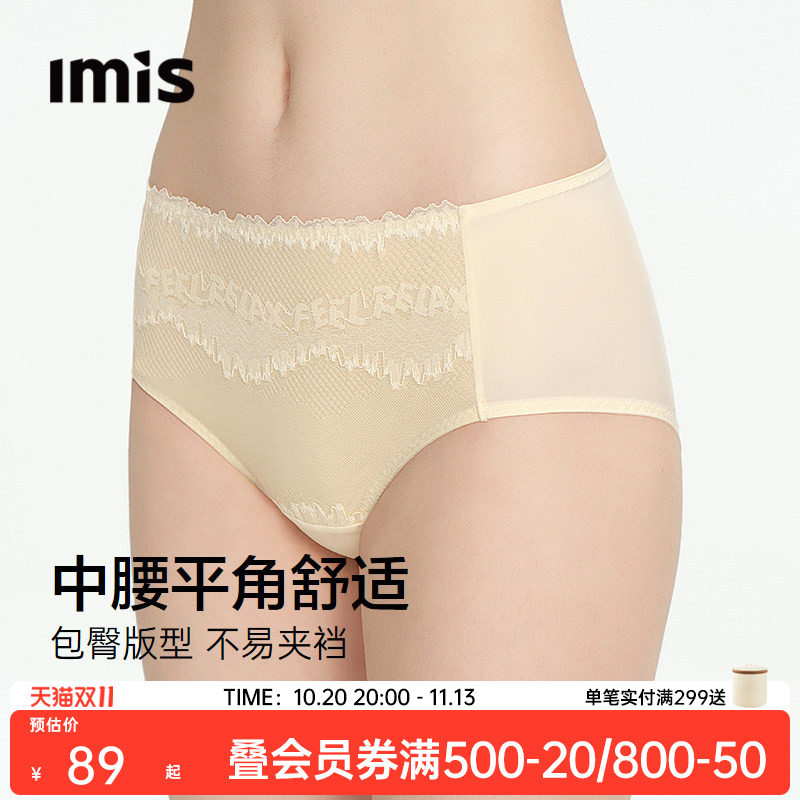 爱美丽潮汐蕾丝配套中腰内裤女3A抗菌纯棉底裆舒适不夹臀平角短裤