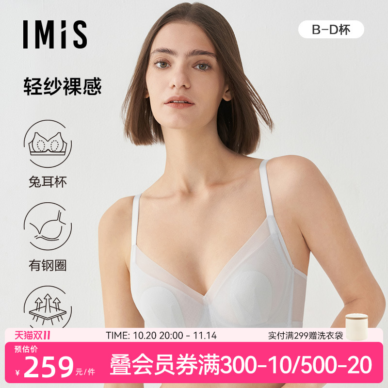 净痕透气，大胸显小爱美丽文胸