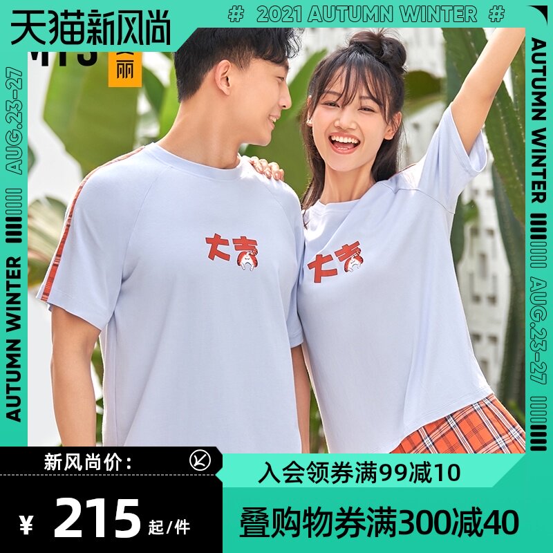 爱美丽睡衣男女同款春夏薄款棉感涂鸦短袖上衣情侣家居服IM45BBB1