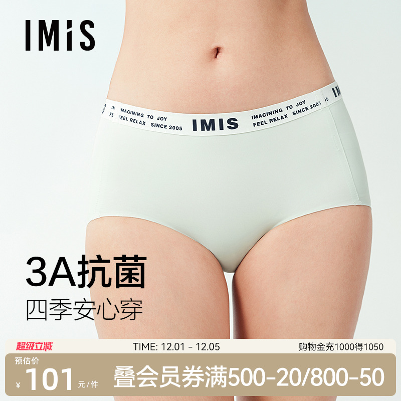 爱美丽字母3A抗菌中腰平角裤