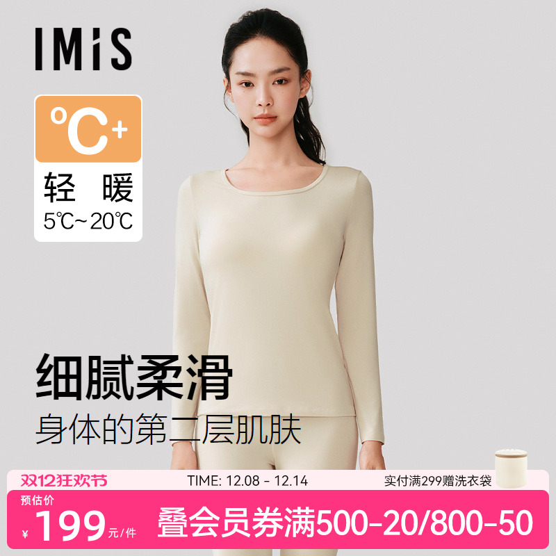 爱美丽润暖Air秋冬保暖套装女