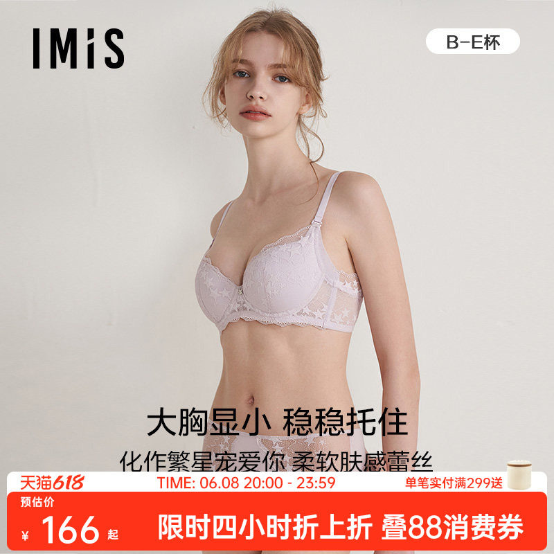 爱美丽大胸显小繁星无纺布内衣女蕾丝有钢圈收副乳防下垂文胸罩薄