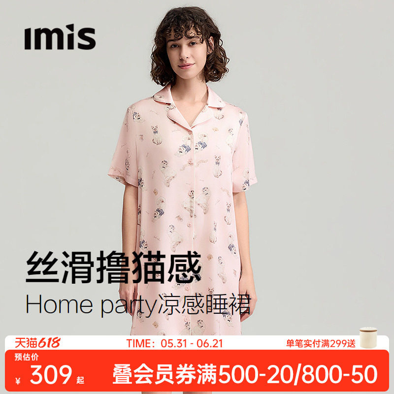 爱美丽猫咪派对2代凉感翻领短袖丝滑印花开衫睡裙女遮肉显瘦外穿