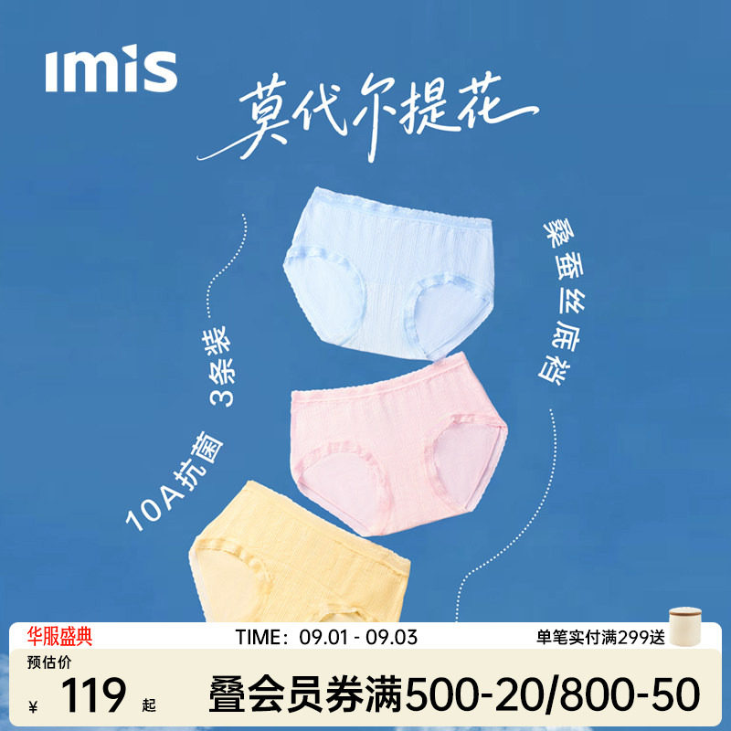爱美丽3条装莫代尔提花内裤女1图片
