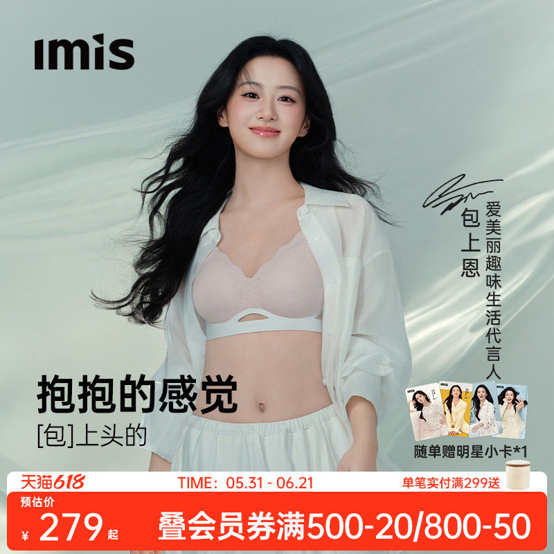 包上恩同款丨爱美丽抱抱软支撑蝶翼蕾丝内衣女防垂薄杯收副乳文胸
