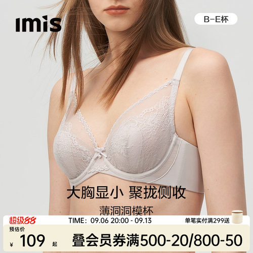 爱美丽大胸显小薄纱全罩杯文胸