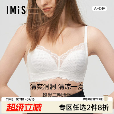 爱美丽无钢圈大胸显小蕾丝洞洞杯