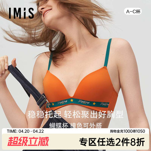 爱美丽无钢圈聚拢蝴蝶杯文胸