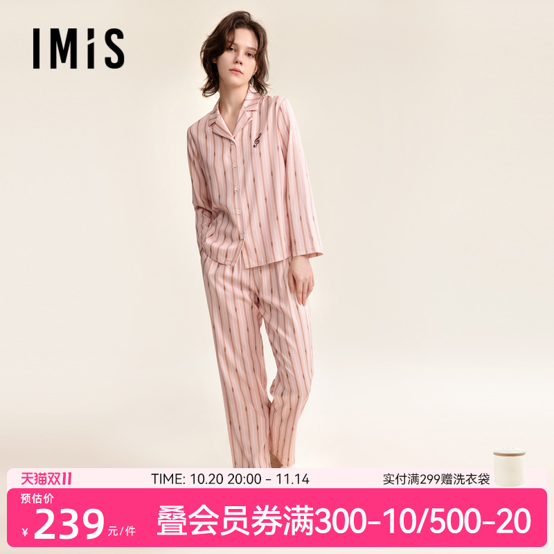 爱美丽棉缎条纹睡衣女春秋