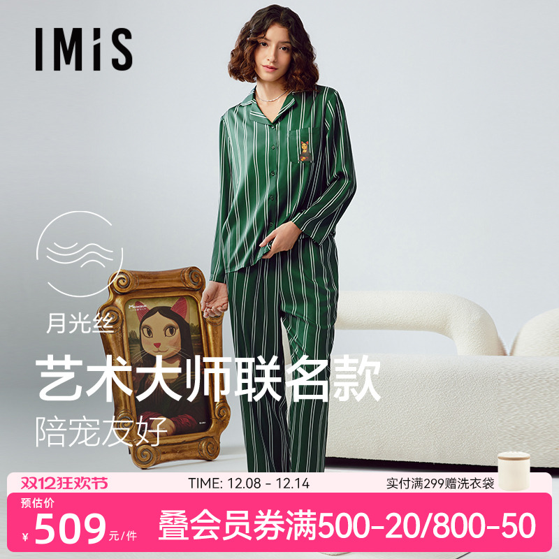 爱美丽山本修联名月光丝睡衣女