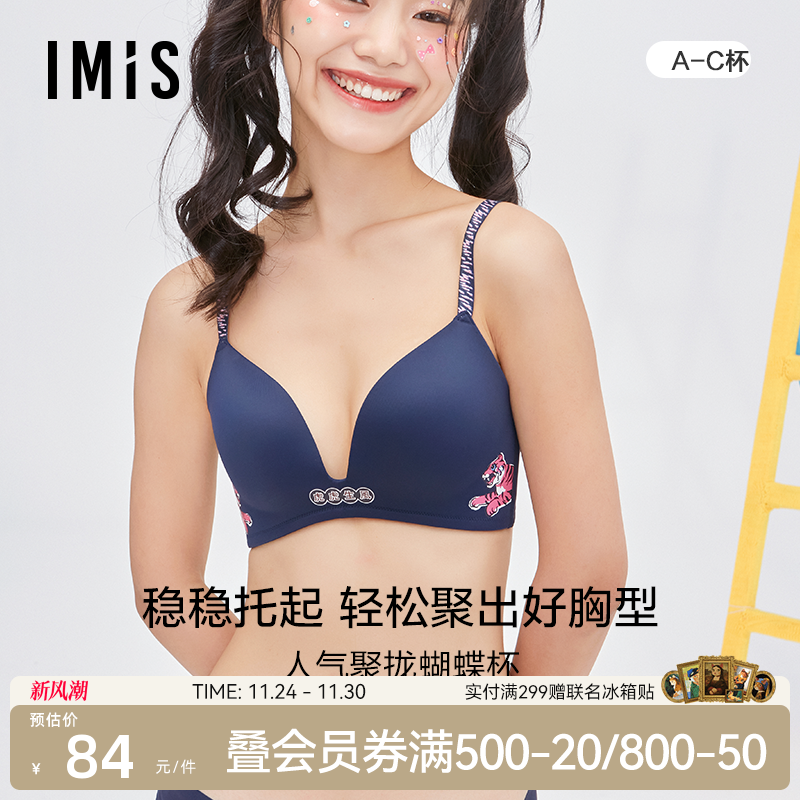 爱美丽无钢圈聚拢小胸内衣