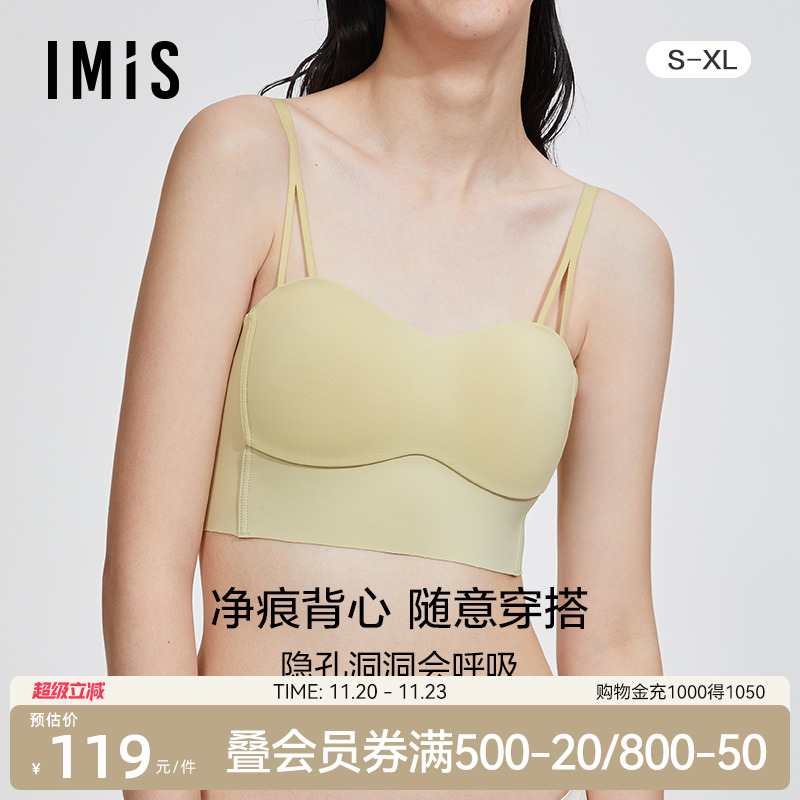 光面内衣爱美丽无托文胸