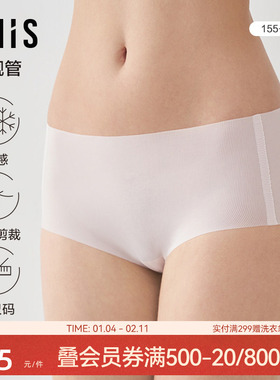 【小靓管】爱美丽内裤女净痕3A抗菌轻薄凉感中腰平角内裤IM23BHT2