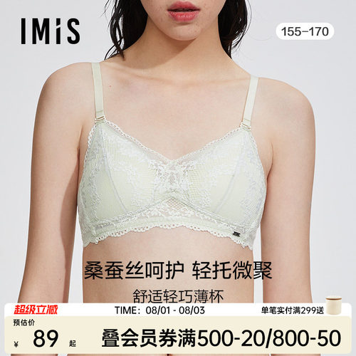 爱美丽舒适三角薄小胸舒适文胸