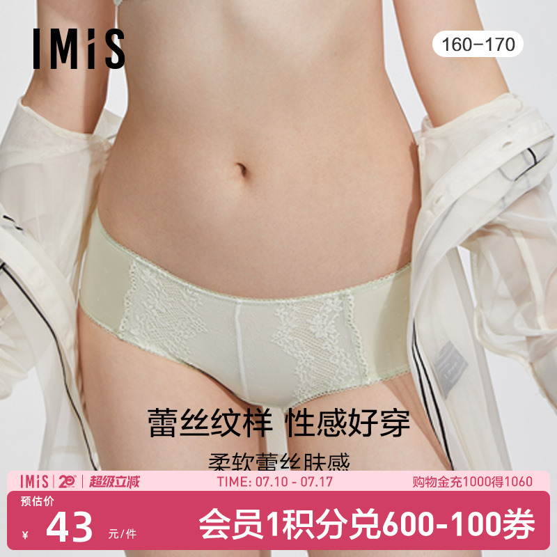 女内裤爱美丽蕾丝不夹裆