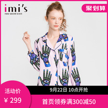 IMIS爱美丽女士家居服 摸牌长眼舒适春夏中厚长袖 睡衣 19新品