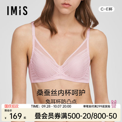 超薄兔耳杯文胸爱美丽有托桑蚕丝