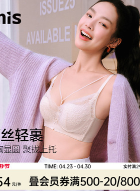 爱美丽和风花语小胸聚拢显圆软托内衣女士中厚杯蕾丝防下垂文胸罩