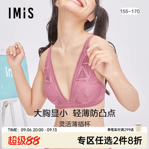 爱美丽商场内衣无钢圈全罩杯上托