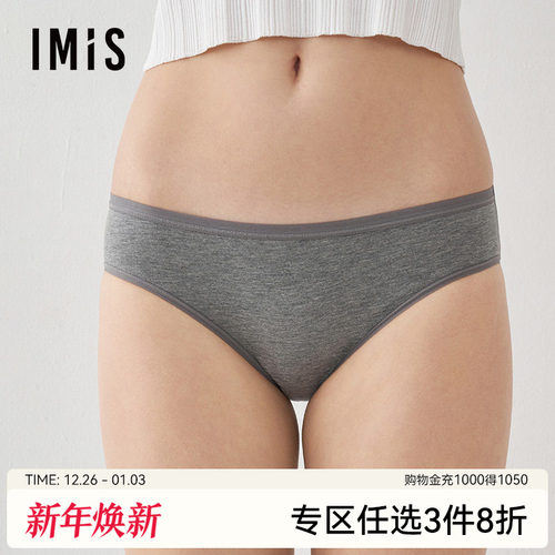 爱美丽棉感纯色包臀三角内裤