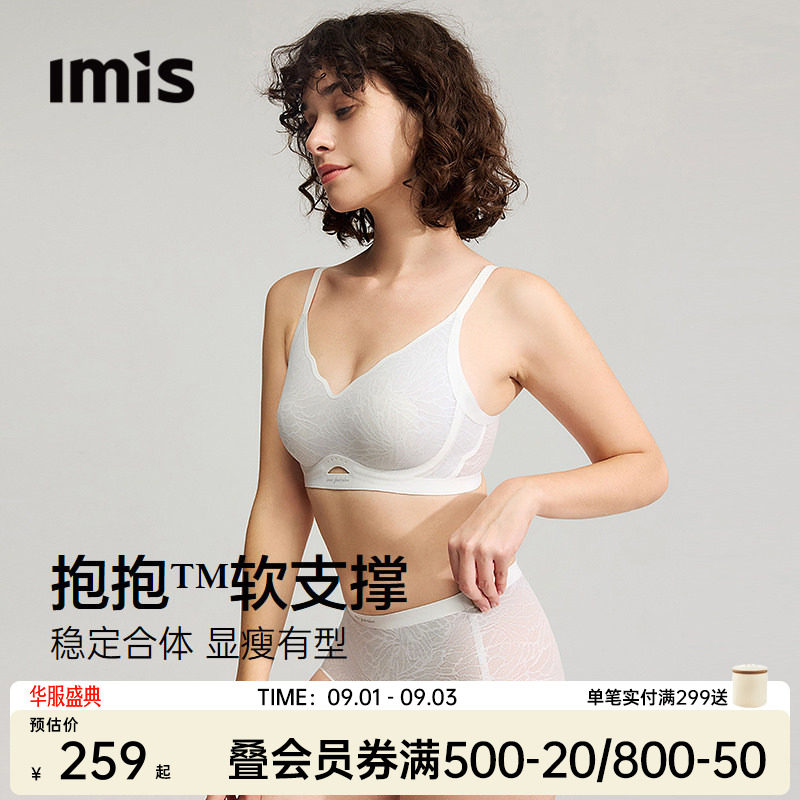 IMIS抱抱软支撑蝶翼细肩内衣女图片