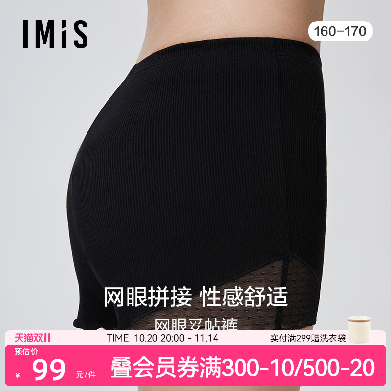 爱美丽网眼防走光安全裤女