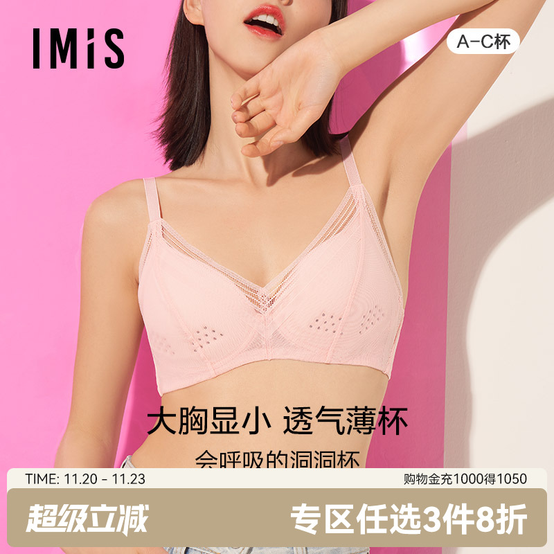 爱美丽内衣无钢托蕾丝薄模杯