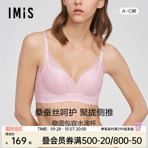 爱美丽简约聚拢无钢圈桑蚕丝文胸