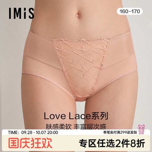 蕾丝爱美丽蕾丝平角路女
