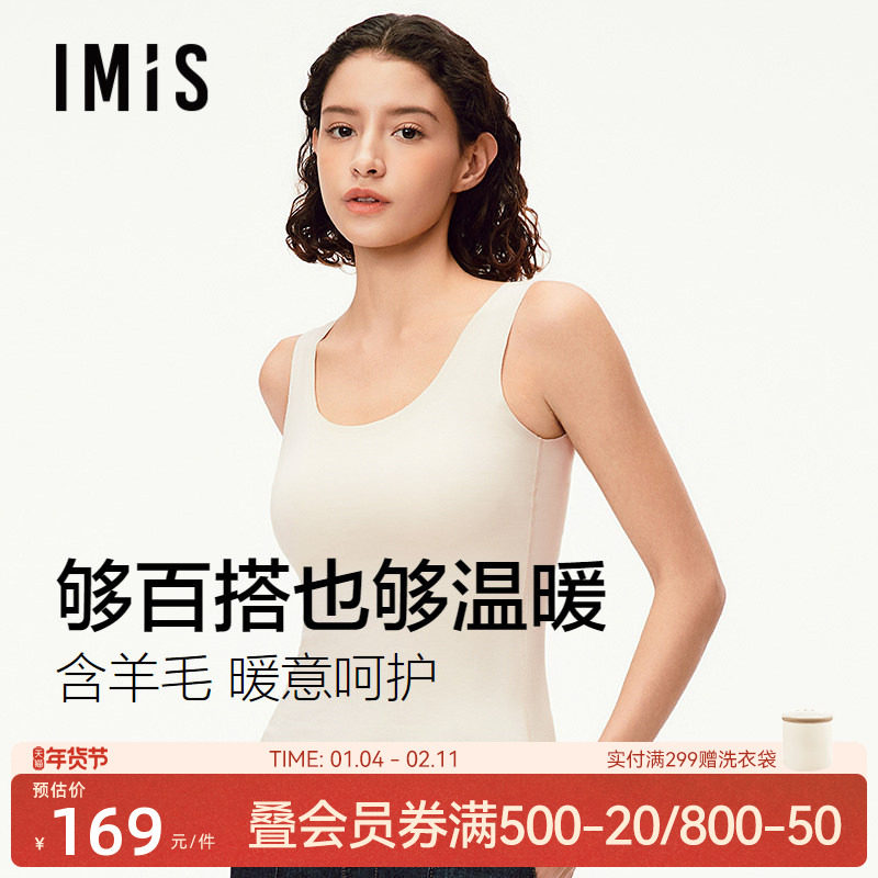 爱美丽磨毛保暖背心女秋冬季新款3A抗菌宽肩无袖防寒无痕内搭内衣,女士内衣/男士内衣/家居服,保暖背心,淘宝优惠券,粉丝福利购,淘宝优惠卷