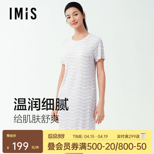 爱美丽天丝莫代尔睡裙女