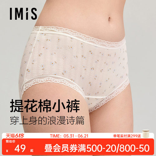 IMS棉小花清爽提花女士内裤
