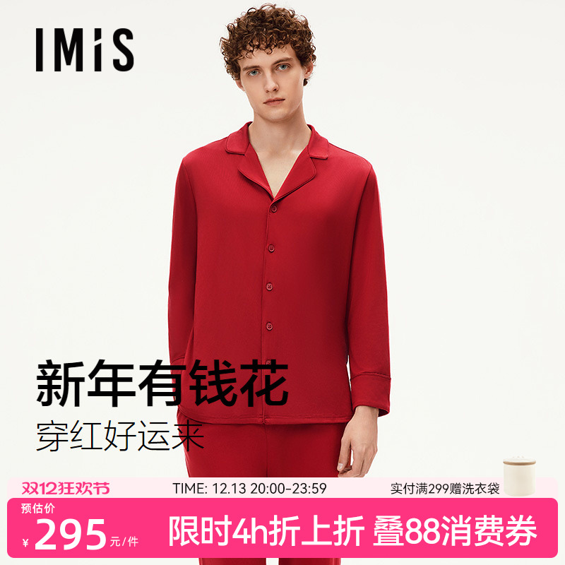 爱美丽新年有钱花本命年睡衣男