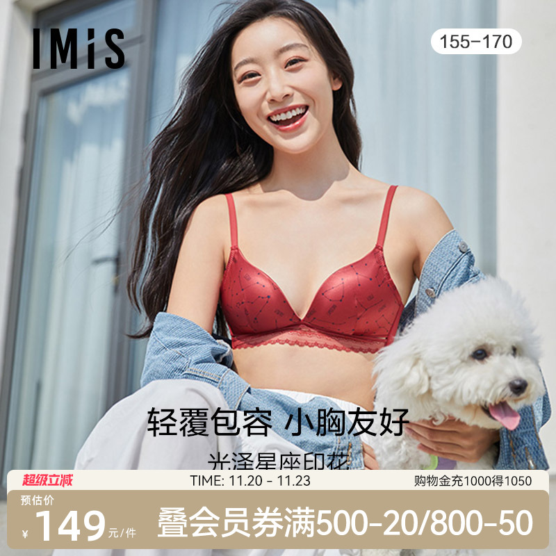 印花文胸爱美丽无托丝滑三角杯