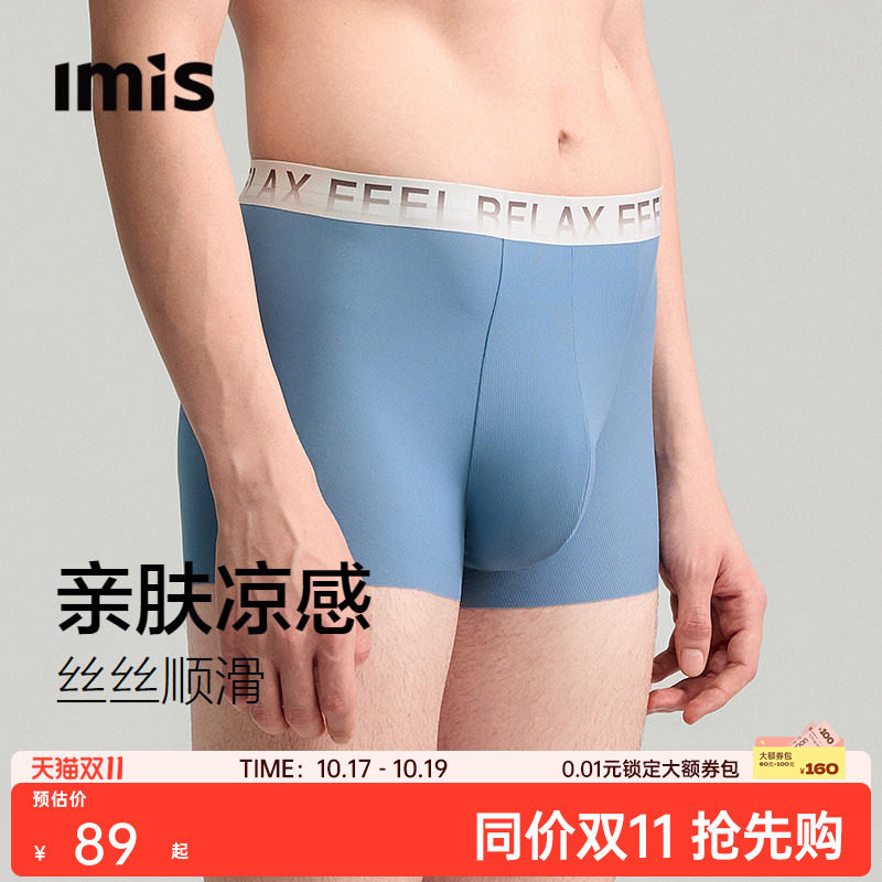 爱美丽超细凉感男士内裤女渐变字母腰头中腰平角短裤不卡裆四角裤