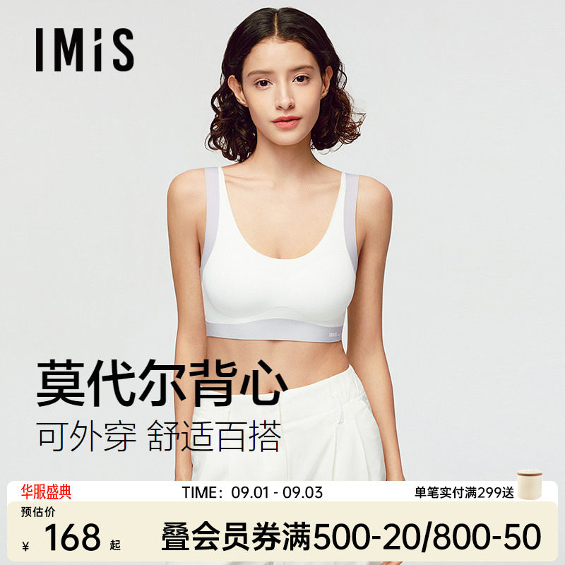 【少女文胸】爱美丽无痕莫代尔图片