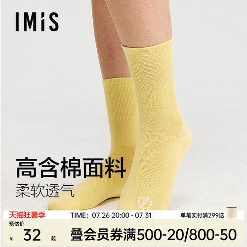 爱美丽平纹百搭中筒女袜子