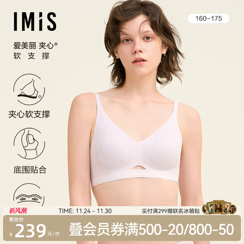 爱美丽夹心软支撑II代-蟒纹无托3/4薄隐孔海绵模杯文胸IM17BUG1