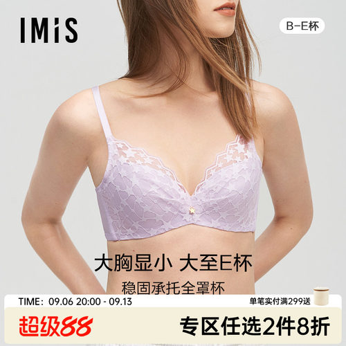 爱美丽商场钢托大罩杯文胸内衣
