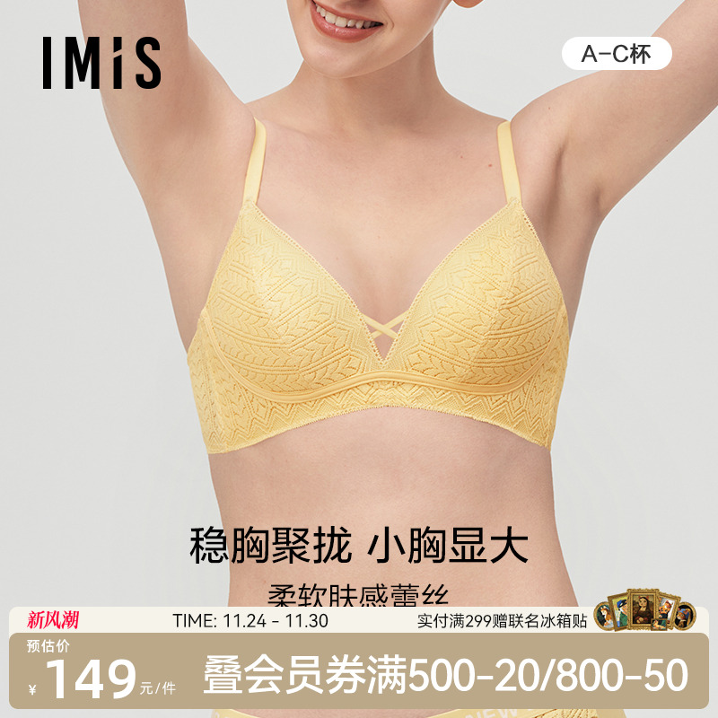 小胸模杯文胸爱美丽无托蕾丝聚拢