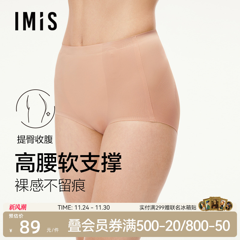 爱美丽裸感无痕收腰轻塑裤女