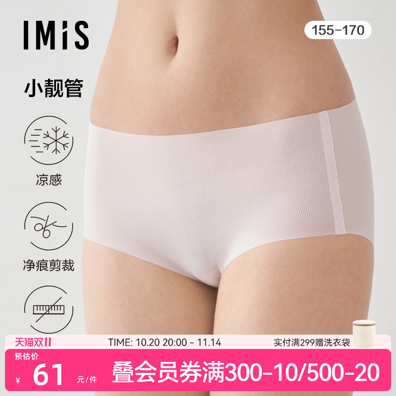 【小靓管】净痕抗菌轻薄内裤