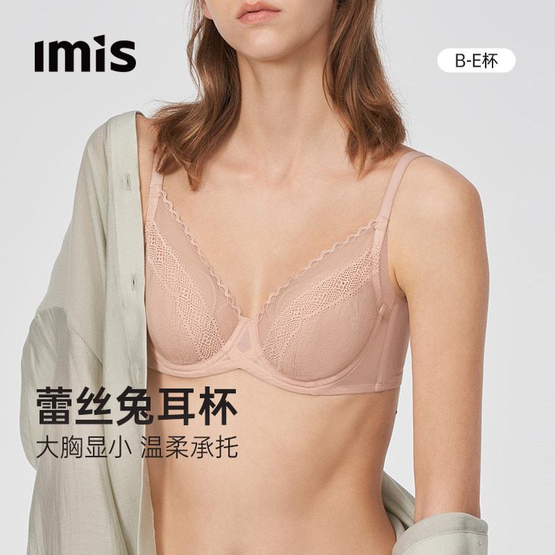 IMIS兔耳朵文胸有钢圈防凸点内衣