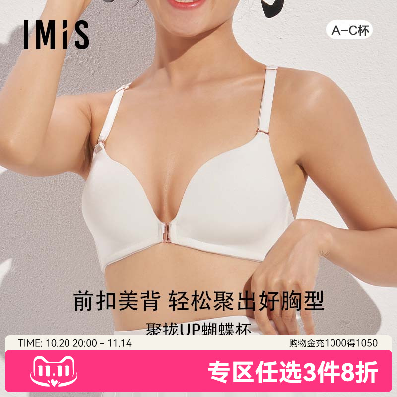 IMIS无钢圈小胸聚拢蕾丝文胸内衣