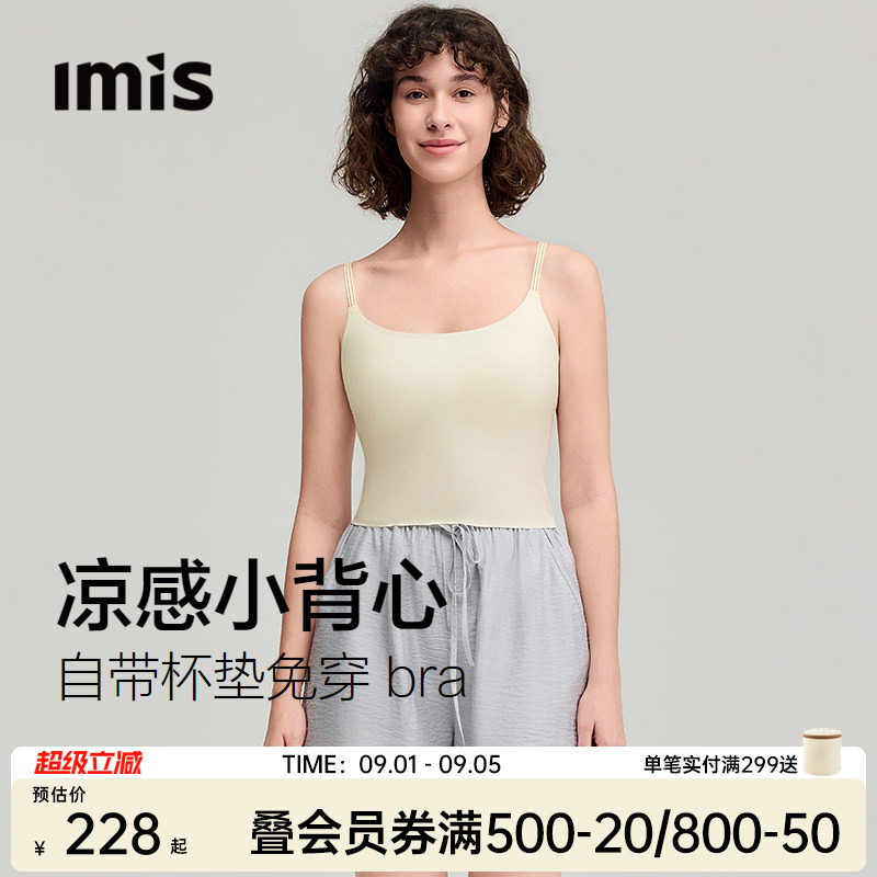 IMIS小冰皮凉感美背吊带背心女图片
