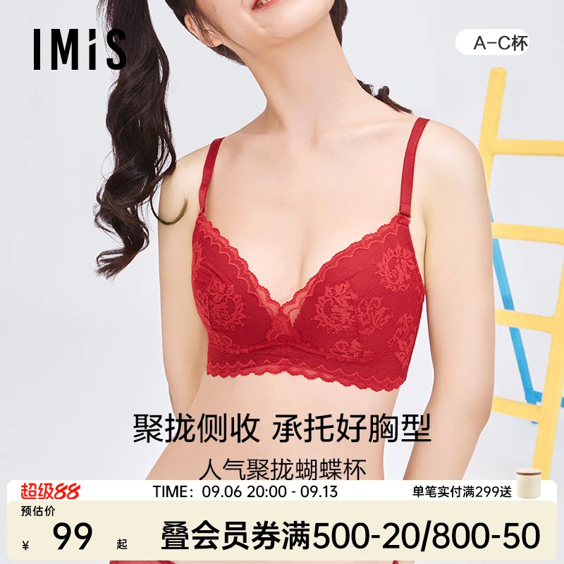爱美丽小胸聚拢本命年红色内衣女无钢圈聚拢红品中厚杯防下垂文胸