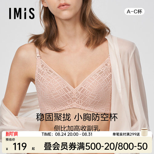 爱美丽小胸聚拢无托模杯文胸
